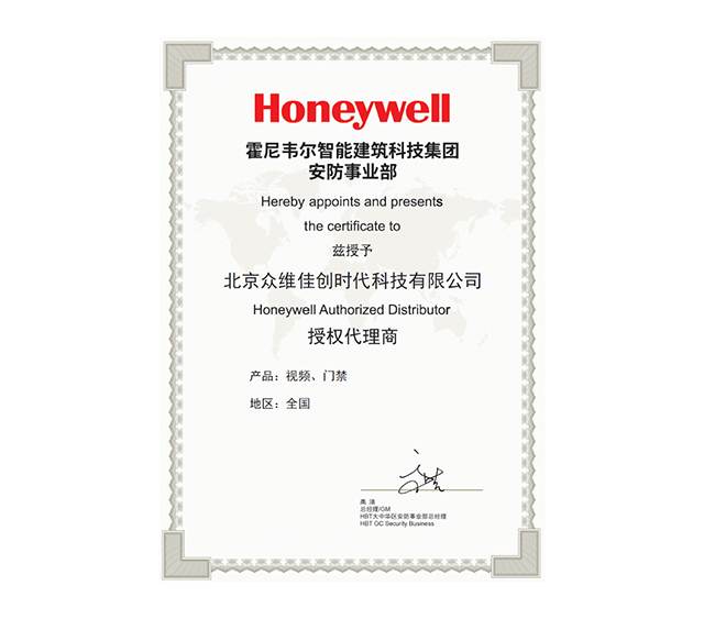 HUS综合安全集成平台